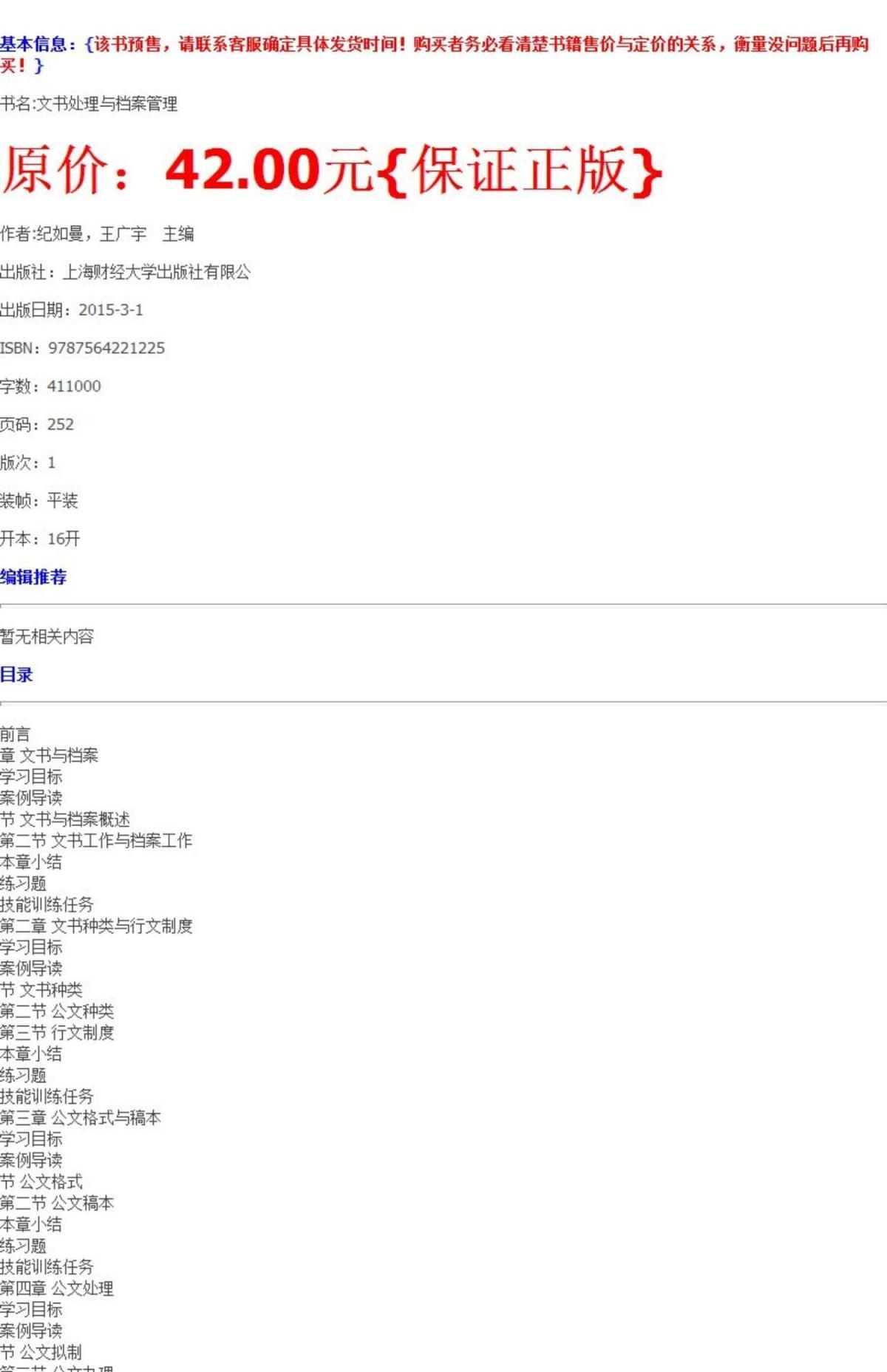 4887正版資料大全，全面解析與獲取指南，4887正版資料大全，全面解析與獲取指南手冊