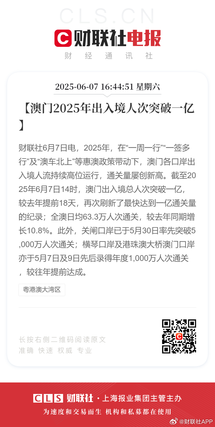 新2025年澳門天天開好的前景展望與機遇分析，澳門未來展望，2025年天天開好的機遇與挑戰(zhàn)分析