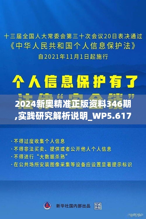 2024新奧精準(zhǔn)正版免費(fèi)資源大揭秘，揭秘2024新奧正版免費(fèi)資源大解密