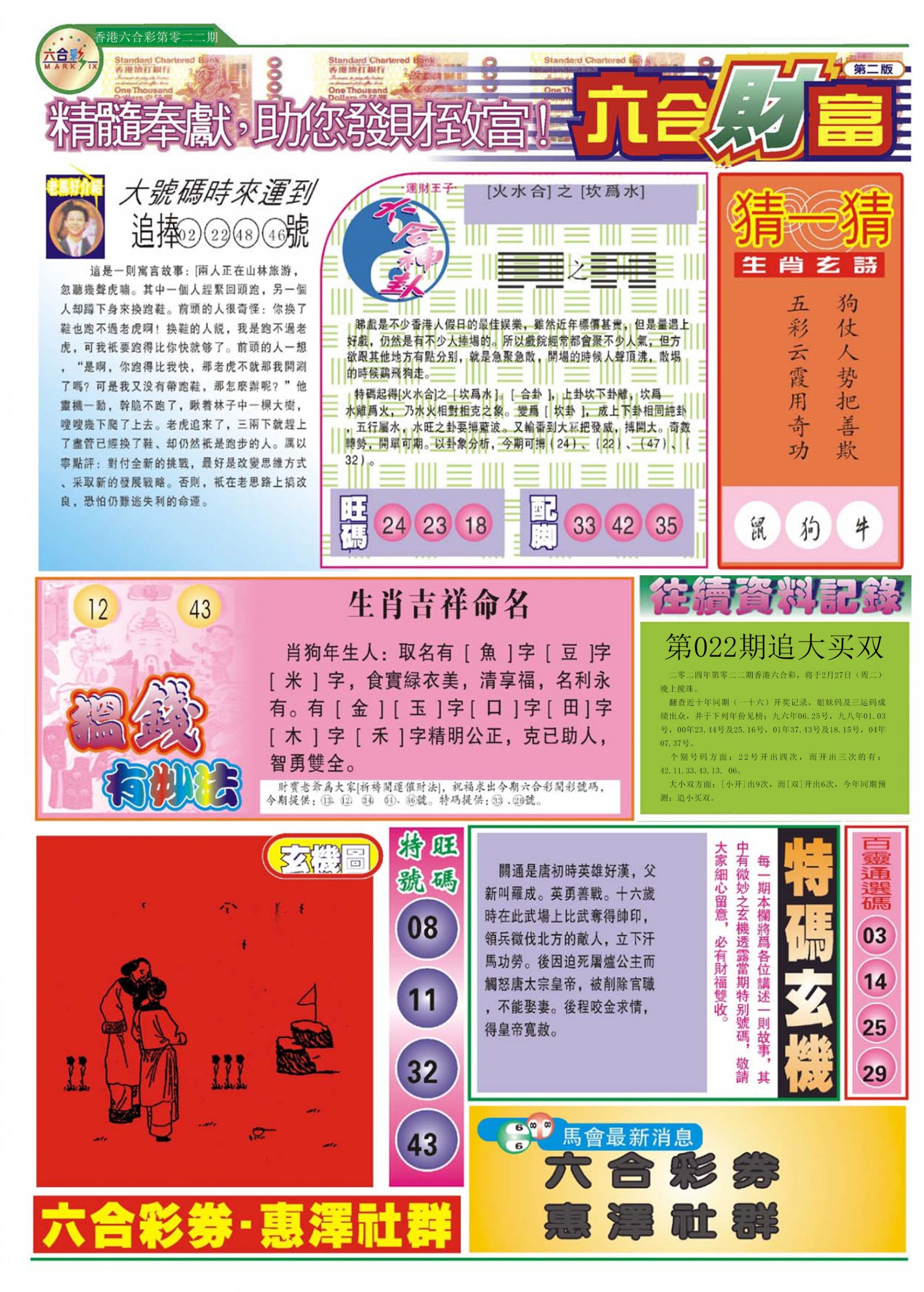 香港最精準的特馬資料，探索與解析，香港特馬資料探索與精準解析