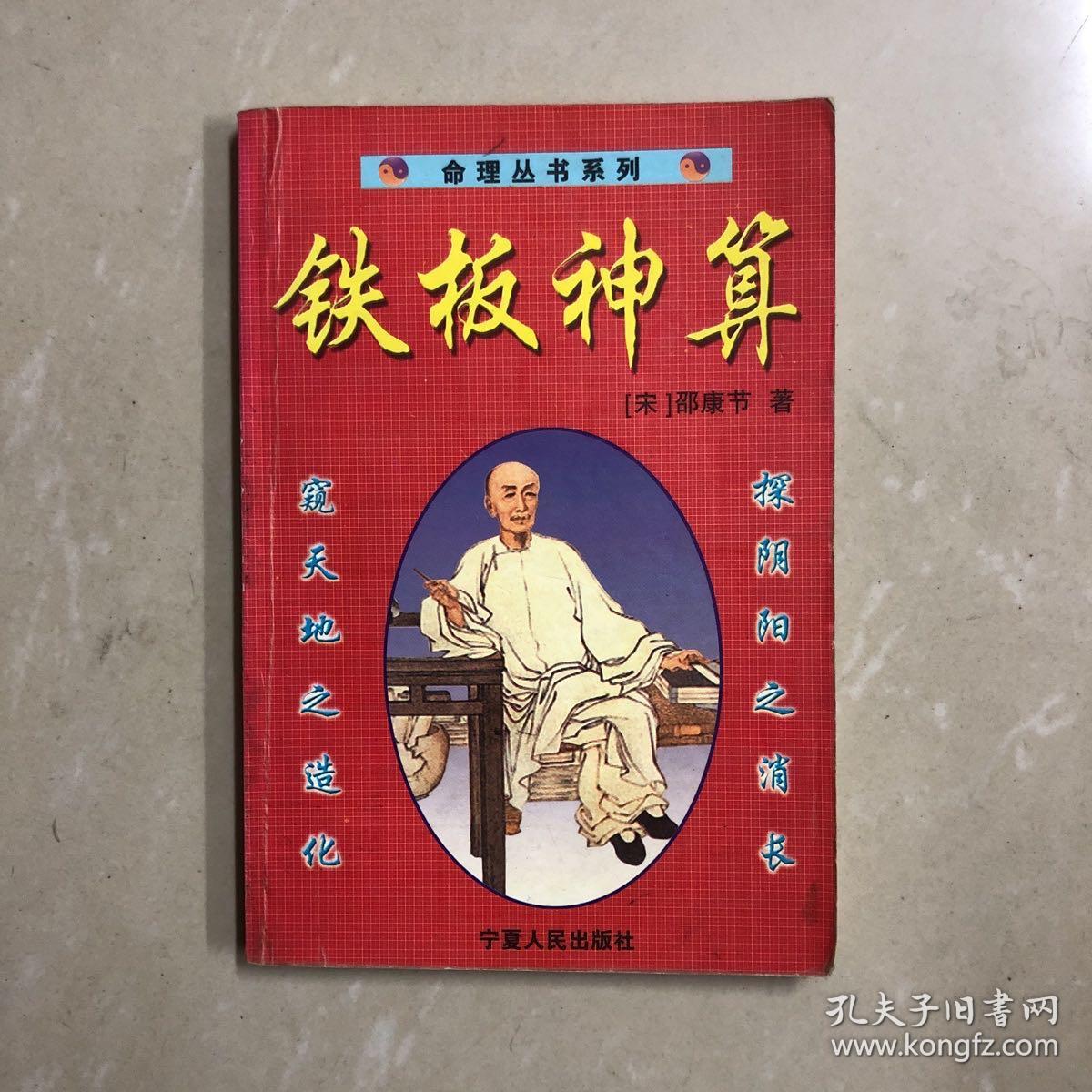 揭秘4749鐵盤神算與4887，探尋背后的神秘力量，揭秘?cái)?shù)字背后的神秘力量，探尋鐵盤神算與數(shù)字4749與4887的奧秘