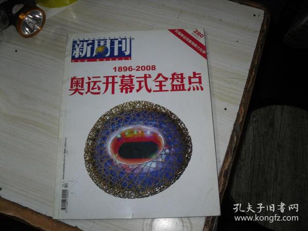今晚新澳門開獎(jiǎng)結(jié)果及預(yù)測(cè)，探索彩票背后的秘密，新澳門今晚開獎(jiǎng)結(jié)果揭秘與預(yù)測(cè)，深度探索彩票世界的神秘面紗