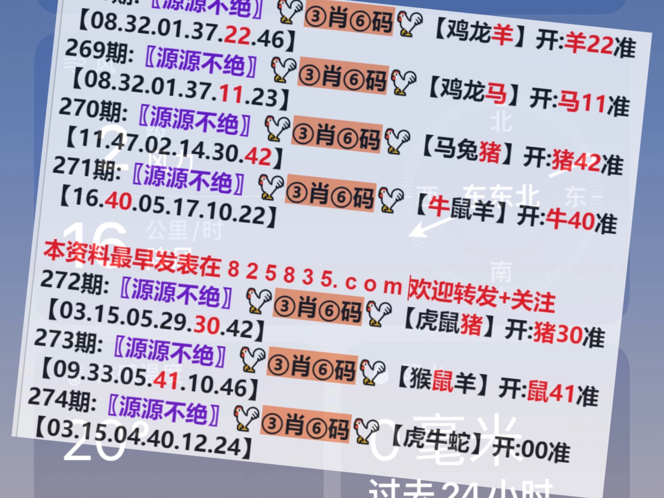 澳門彩票開獎記錄，探索奧門天天開獎碼結果及最新動態(tài)（4月9日），澳門彩票最新開獎記錄及動態(tài)更新（4月9日）