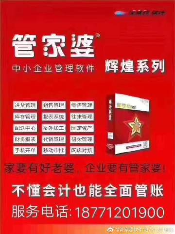 揭秘8383848484管家婆中的獨(dú)特之處，揭秘管家婆軟件獨(dú)特之處，深度解析8383848484管家婆特色功能