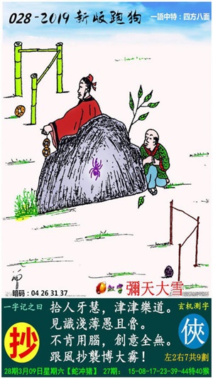 探索最新精準跑狗圖，7777788888版特色亮點解析，最新精準跑狗圖解析，7777788888版特色亮點探索
