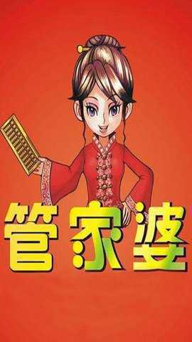 7777788888精準(zhǔn)管家婆手機(jī)版，一站式財(cái)務(wù)管理解決方案，精準(zhǔn)管家婆手機(jī)版，一站式財(cái)務(wù)管理解決方案