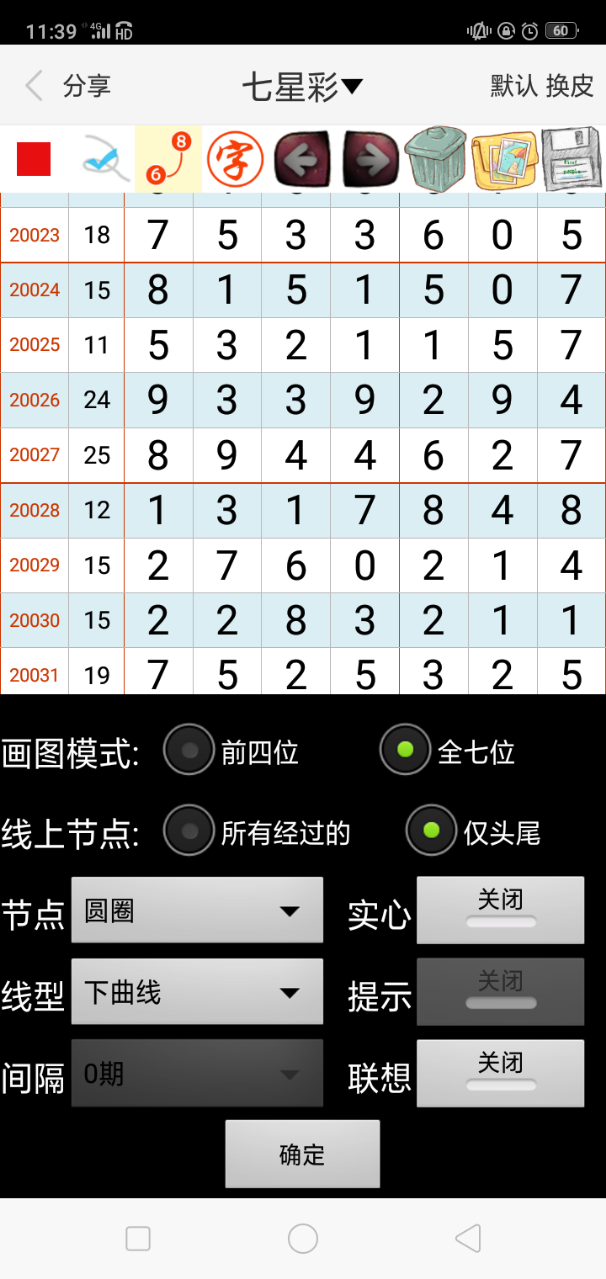 一馬中特內部精準資料免費大公開，揭秘SEO優(yōu)化秘籍，揭秘SEO優(yōu)化秘籍，一馬中特內部精準資料大公開免費分享