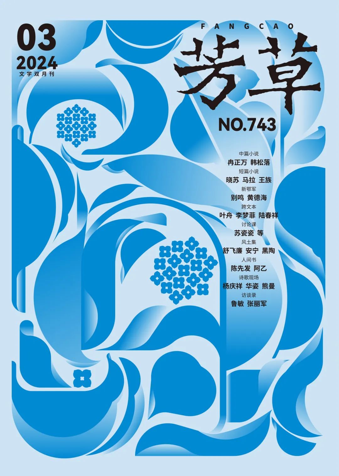芳草地心水論壇最新更新內(nèi)容解析與SEO洞察，芳草地心水論壇更新內(nèi)容解析與SEO洞察報告