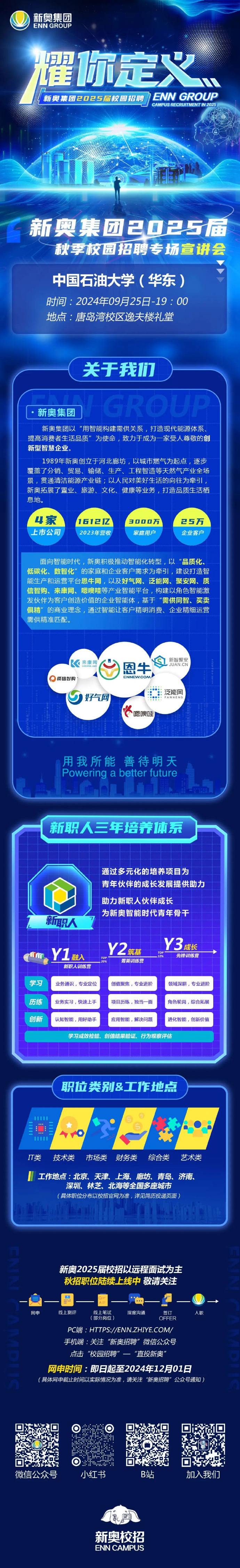 新奧2025年免費(fèi)資料，探索未來(lái)，共享知識(shí)財(cái)富，新奧2025年免費(fèi)資料，探索未來(lái)，攜手共享知識(shí)財(cái)富
