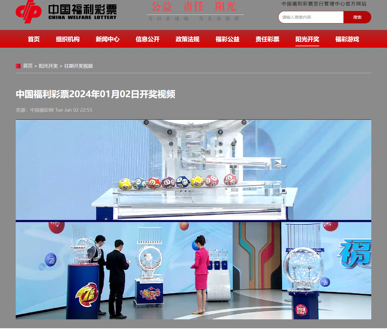 新澳今晚上9點30開獎直播視頻——全方位解讀與獨家預(yù)覽，新澳今晚9點30開獎直播，全方位解讀與獨家預(yù)覽開啟