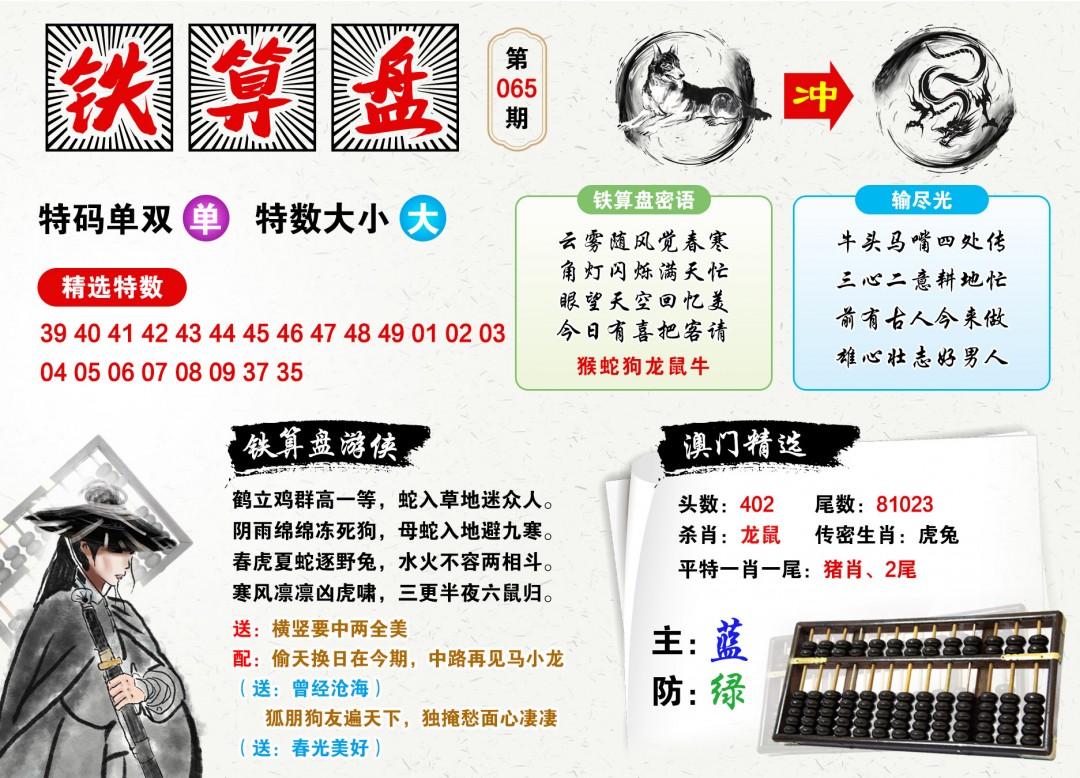鐵算算盤44859網(wǎng)站，一站式解決方案的領(lǐng)先平臺，鐵算算盤44859網(wǎng)站，一站式解決方案領(lǐng)先平臺
