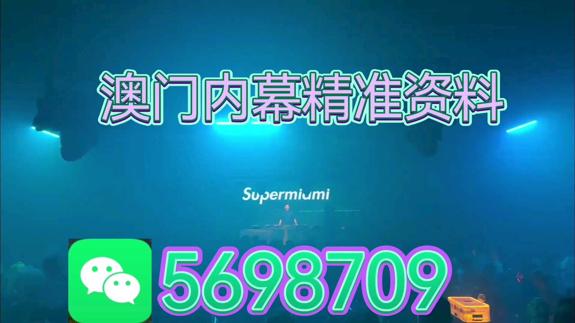 最快澳門(mén)今晚必中一肖一碼，揭秘彩票背后的秘密與策略分析，澳門(mén)彩票秘密揭曉，必中一肖一碼的策略分析與揭秘