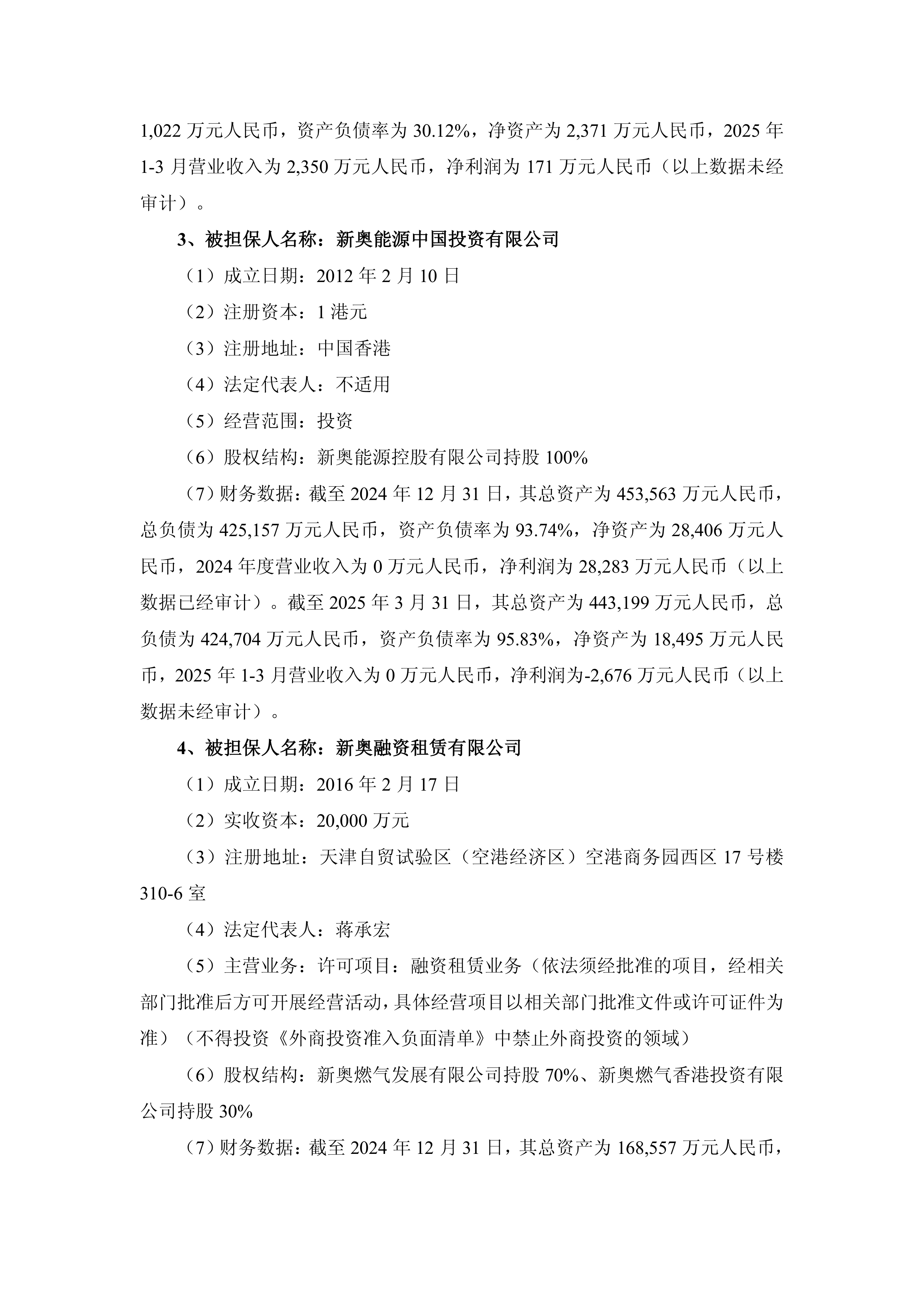 新澳門正版資料2025年展望與SEO優(yōu)化策略，新澳門正版資料展望2025年，SEO優(yōu)化策略揭秘