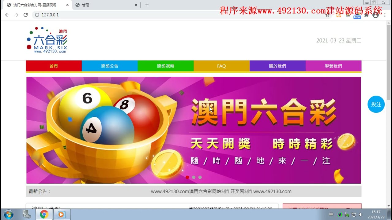 手機(jī)看澳門(mén)最快開(kāi)獎(jiǎng)網(wǎng)站——實(shí)時(shí)掌握開(kāi)獎(jiǎng)信息，輕松體驗(yàn)博彩樂(lè)趣，澳門(mén)實(shí)時(shí)開(kāi)獎(jiǎng)網(wǎng)站，手機(jī)查看，輕松體驗(yàn)博彩樂(lè)趣