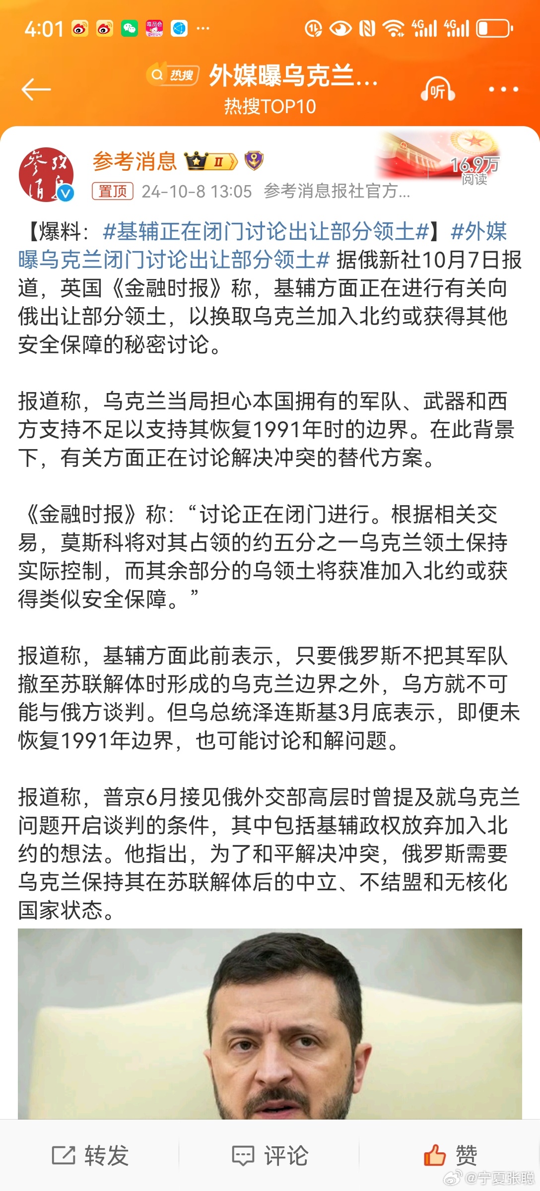 烏克蘭最新局勢深度解析，烏克蘭局勢最新深度解析