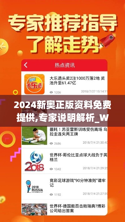 2024新奧正版資料免費(fèi)提供的全面指南，2024新奧正版資料全面指南，免費(fèi)獲取攻略