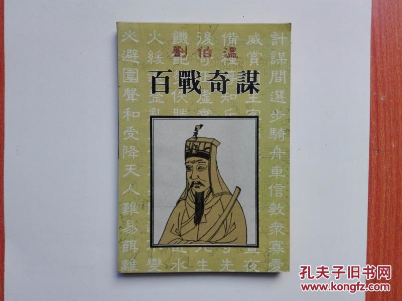 劉伯溫正版四不像一肖，揭秘傳奇人物與神秘預(yù)測背后的真相，揭秘劉伯溫傳奇人物背后的真相與正版四不像一肖預(yù)測之謎