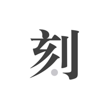 王中王一肖中恃，探尋背后的故事與奧秘，揭秘王中王一肖背后的故事與奧秘