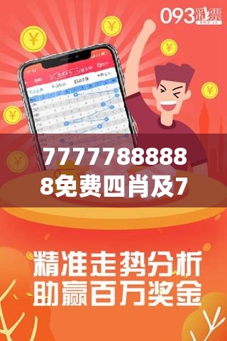 王中王三肖四期必開一肖，揭秘彩票背后的秘密與策略分析，揭秘彩票背后的秘密與策略分析，王中王三肖四期必開一肖探討