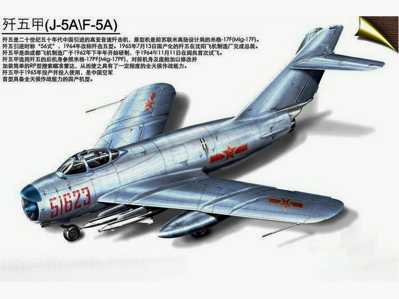 殲-5，中國航空工業(yè)的經(jīng)典之作，殲-5，中國航空工業(yè)輝煌里程碑