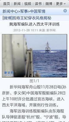 新浪網(wǎng)軍事首頁(yè)，深度解析與SEO優(yōu)化策略，新浪網(wǎng)軍事首頁(yè)的深度解析與SEO優(yōu)化策略探討