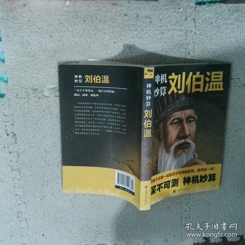 揭秘劉伯溫傳奇，一肖必中特之秘，揭秘劉伯溫傳奇，一肖必中特奧秘