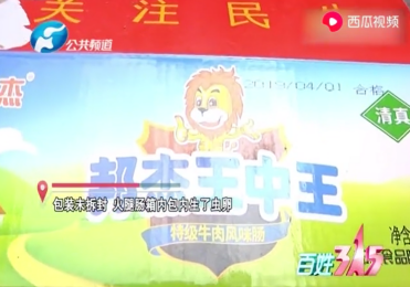 關(guān)于王中王四肖期期準(zhǔn)一的探討——2019年生肖運(yùn)勢(shì)分析，王中王四肖期期準(zhǔn)一，揭秘2019年生肖運(yùn)勢(shì)走向