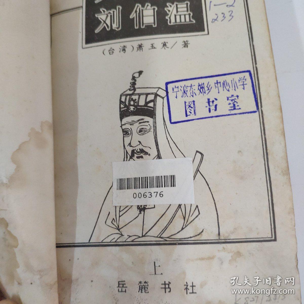 揭秘劉伯溫一肖中特馬背后的神秘故事與傳奇色彩，劉伯溫一肖中特馬背后的神秘故事與傳奇色彩揭秘